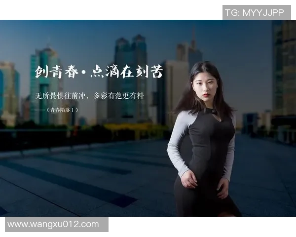 李晓旭的成长之路：从默默无闻到耀眼明星的奋斗历程与心路历程